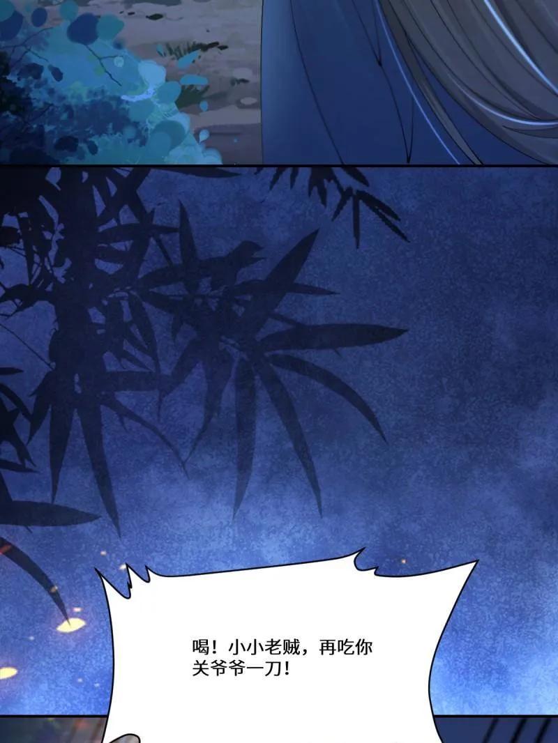 鬼医凤九 第633话 638 凤九被困 第38页