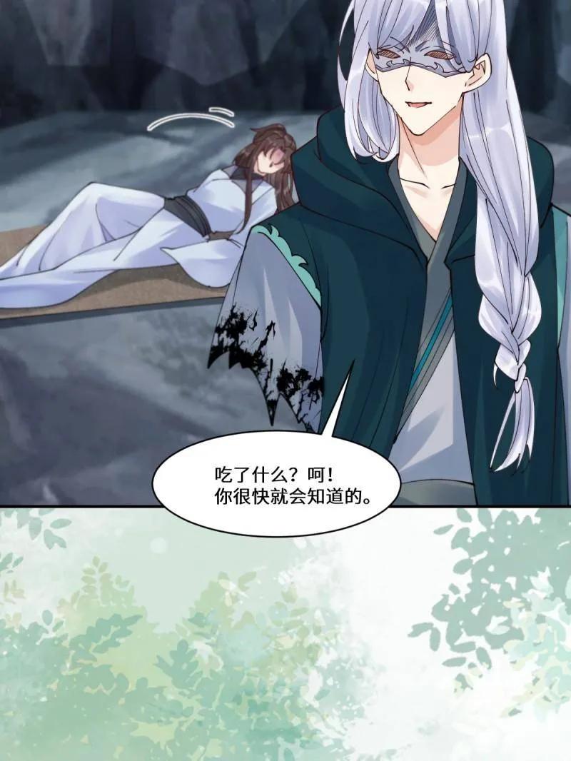 鬼医凤九 第633话 638 凤九被困 第90页