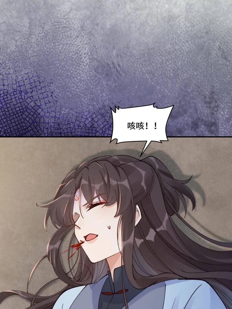 鬼医凤九 第633话 638 凤九被困 第86页