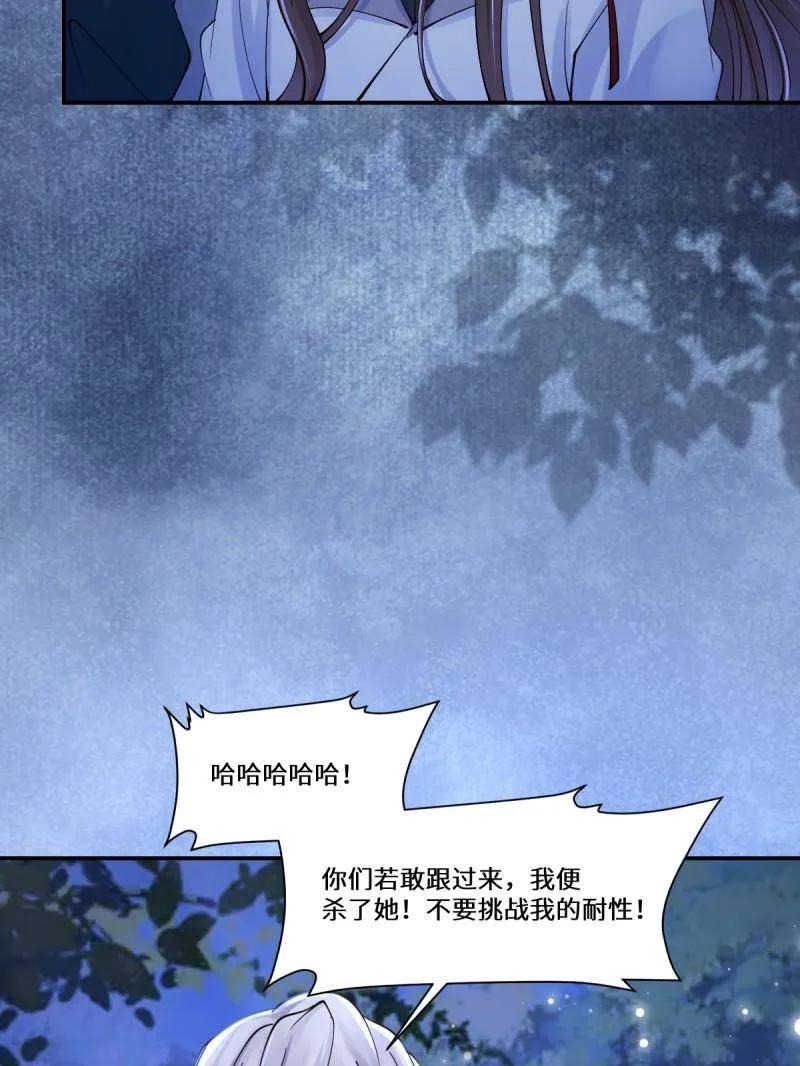 鬼医凤九 第633话 638 凤九被困 第60页
