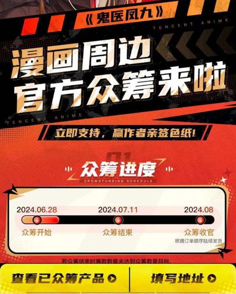 鬼医凤九 第634话 639 凤九毒发 第102页