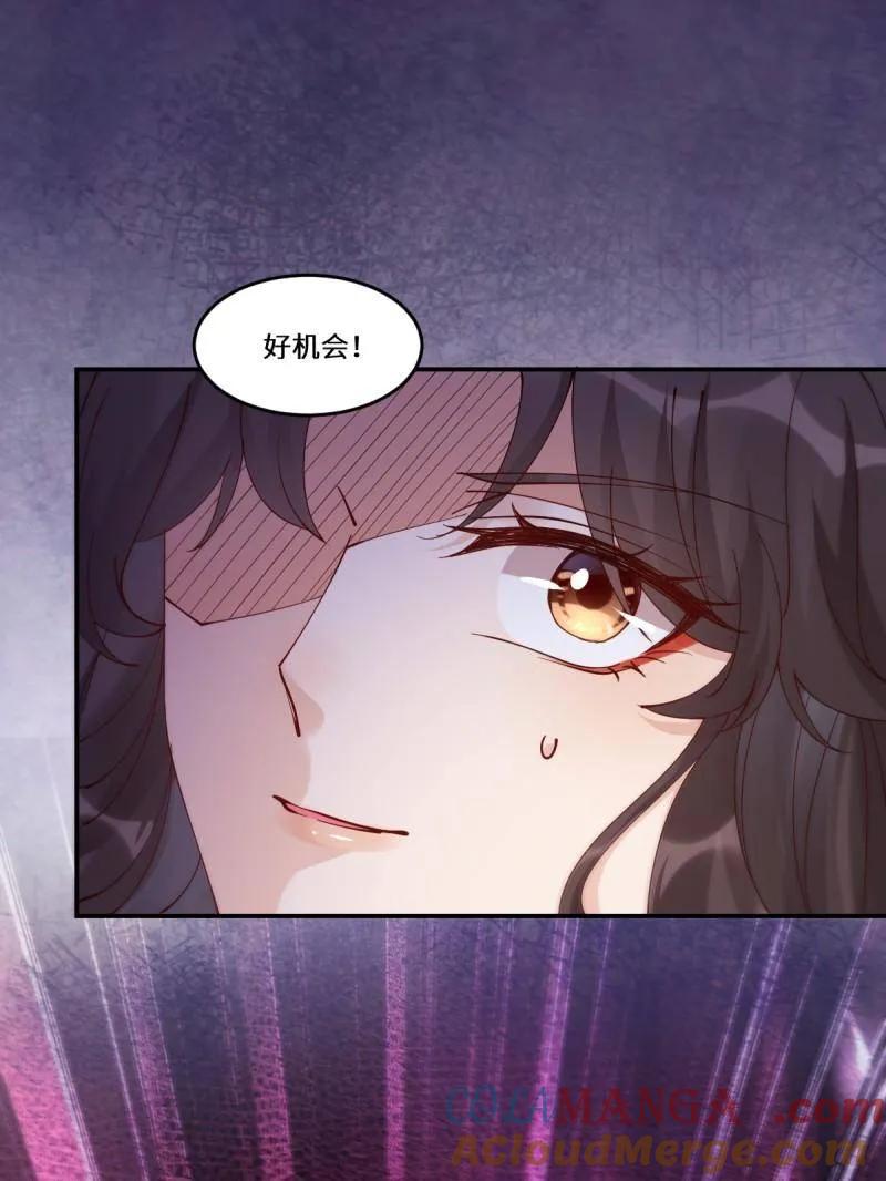 鬼医凤九 第634话 639 凤九毒发 第49页