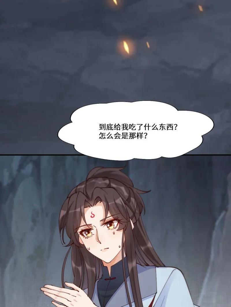 鬼医凤九 第634话 639 凤九毒发 第23页