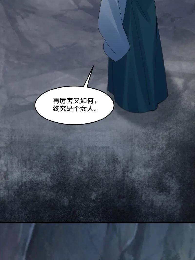 鬼医凤九 第634话 639 凤九毒发 第35页