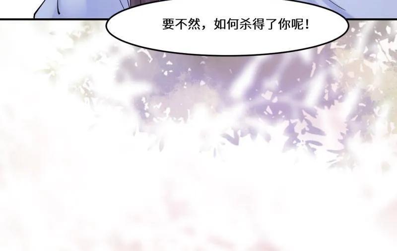 鬼医凤九 第634话 639 凤九毒发 第62页
