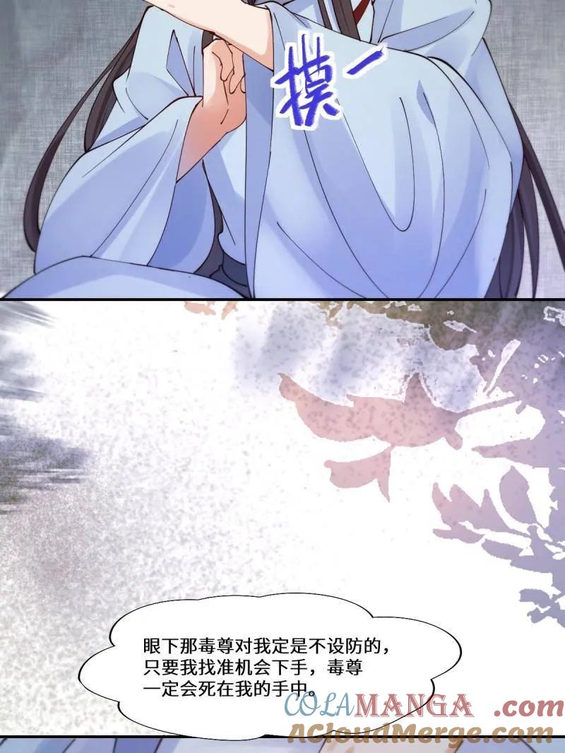 鬼医凤九 第634话 639 凤九毒发 第25页