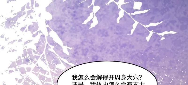 鬼医凤九 第634话 639 凤九毒发 第60页