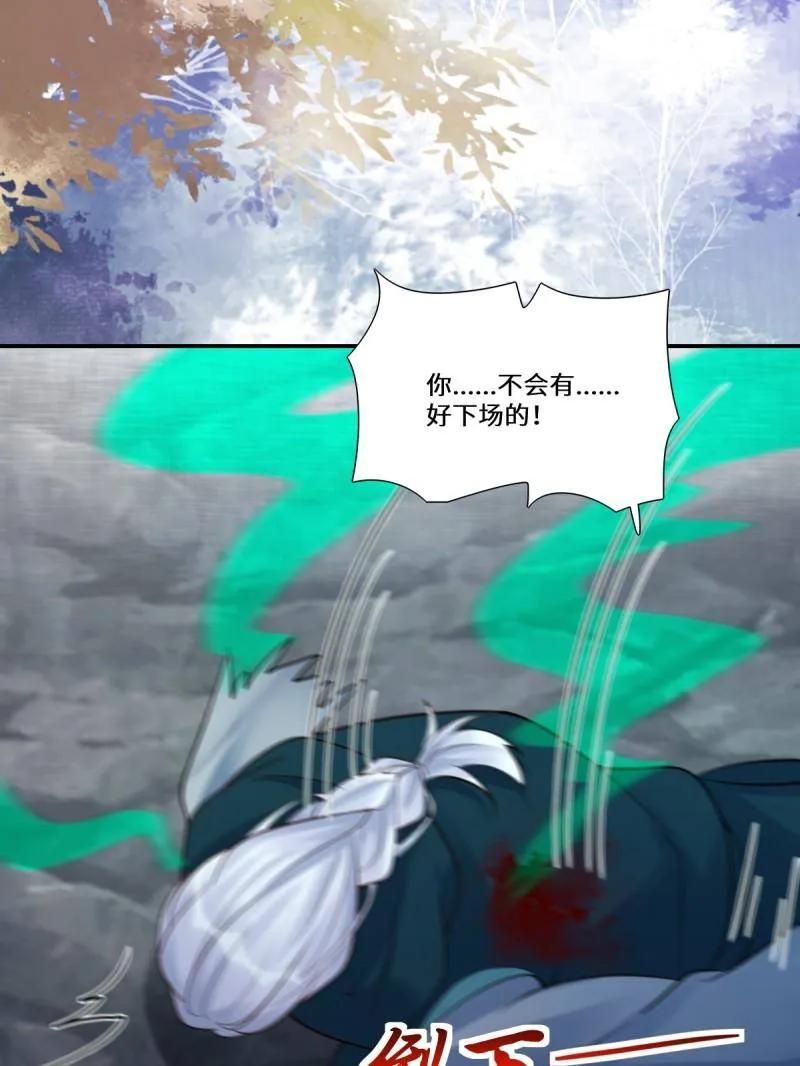鬼医凤九 第634话 639 凤九毒发 第63页