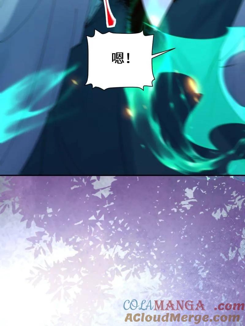 鬼医凤九 第634话 639 凤九毒发 第57页