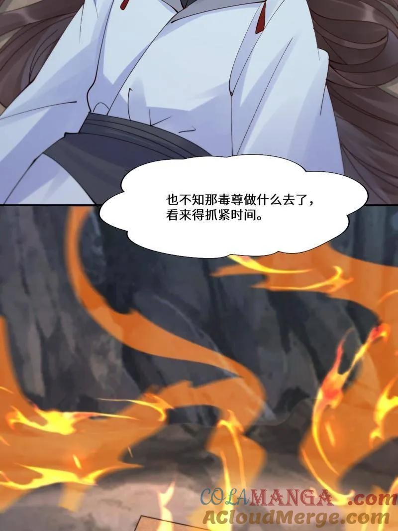 鬼医凤九 第634话 639 凤九毒发 第13页