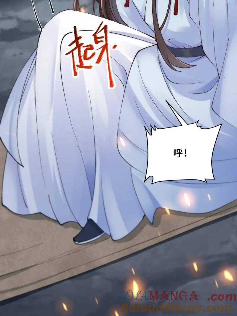 鬼医凤九 第634话 639 凤九毒发 第21页