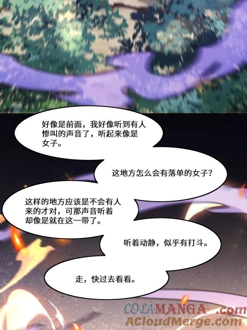 鬼医凤九 第634话 639 凤九毒发 第89页