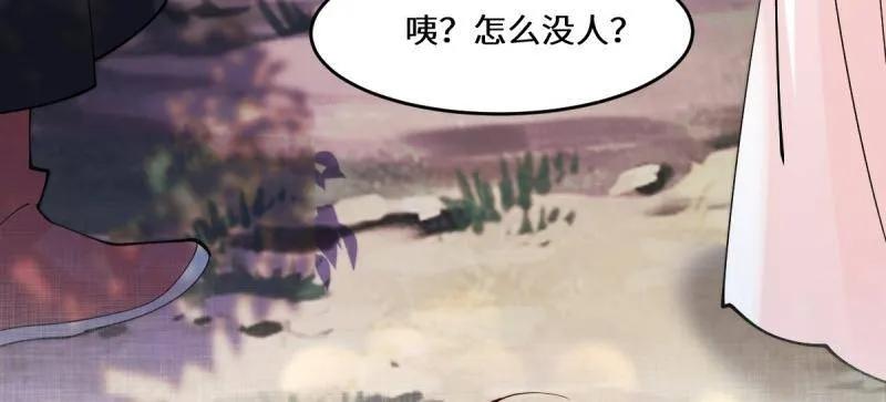 鬼医凤九 第634话 639 凤九毒发 第98页