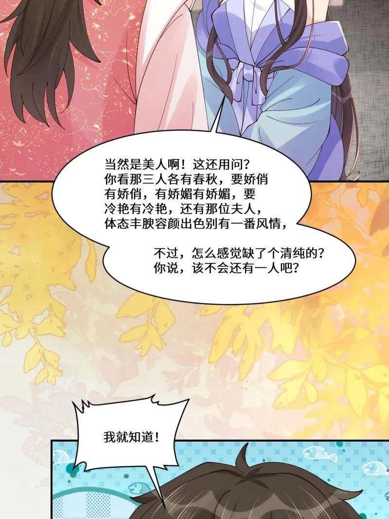 鬼医凤九 第636话 641 踏入陷阱 第96页