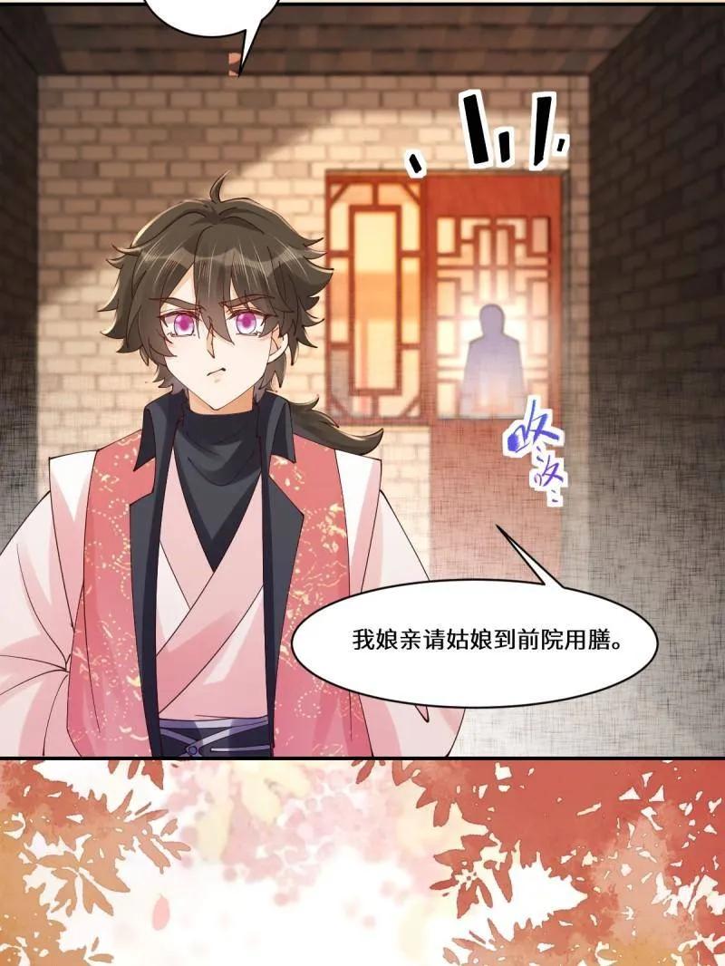 鬼医凤九 第636话 641 踏入陷阱 第102页