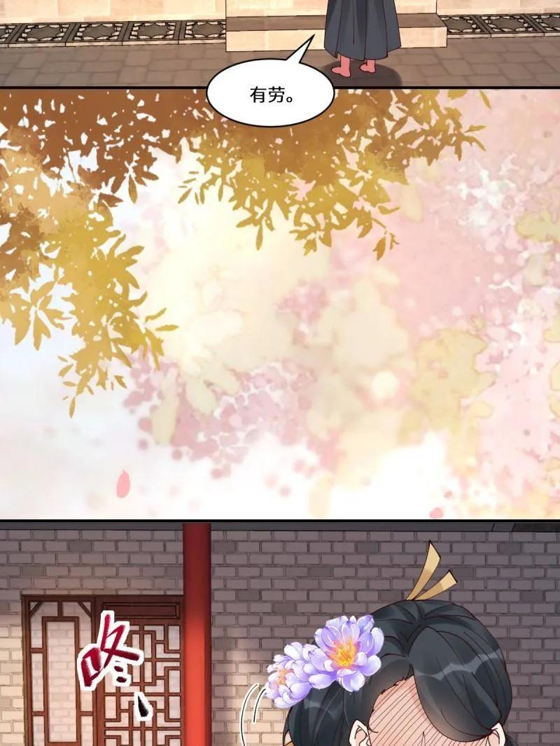 鬼医凤九 第636话 641 踏入陷阱 第82页