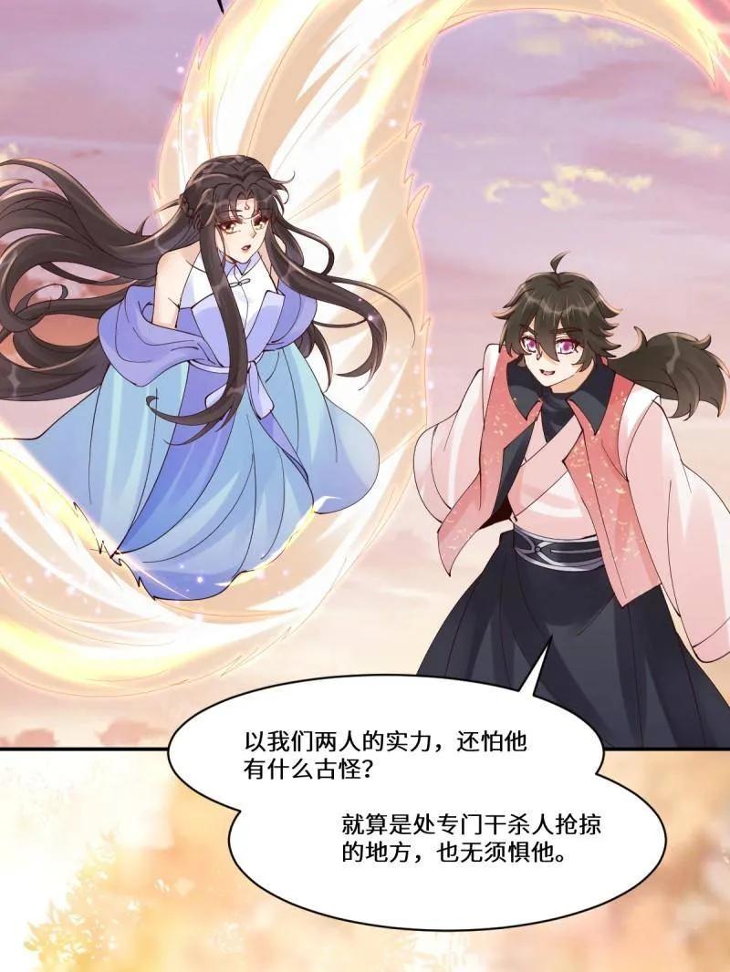 鬼医凤九 第636话 641 踏入陷阱 第47页