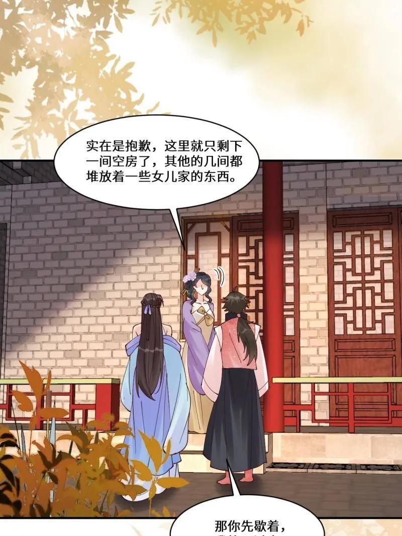 鬼医凤九 第636话 641 踏入陷阱 第78页