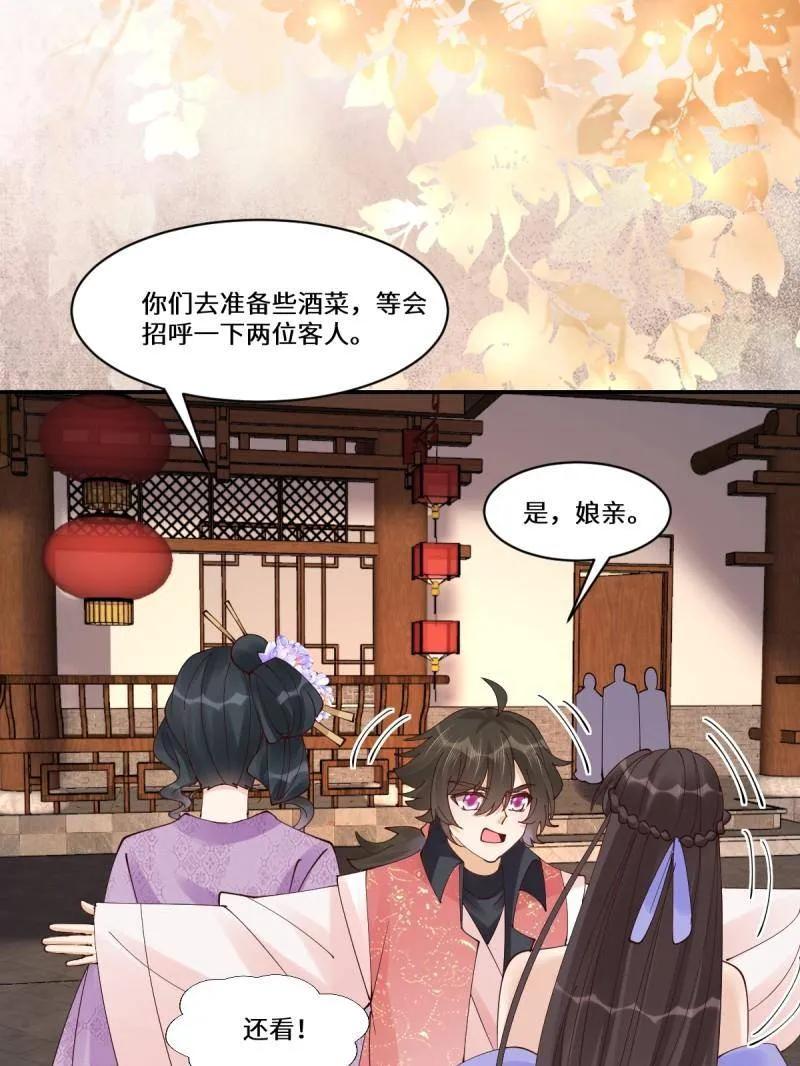 鬼医凤九 第636话 641 踏入陷阱 第72页