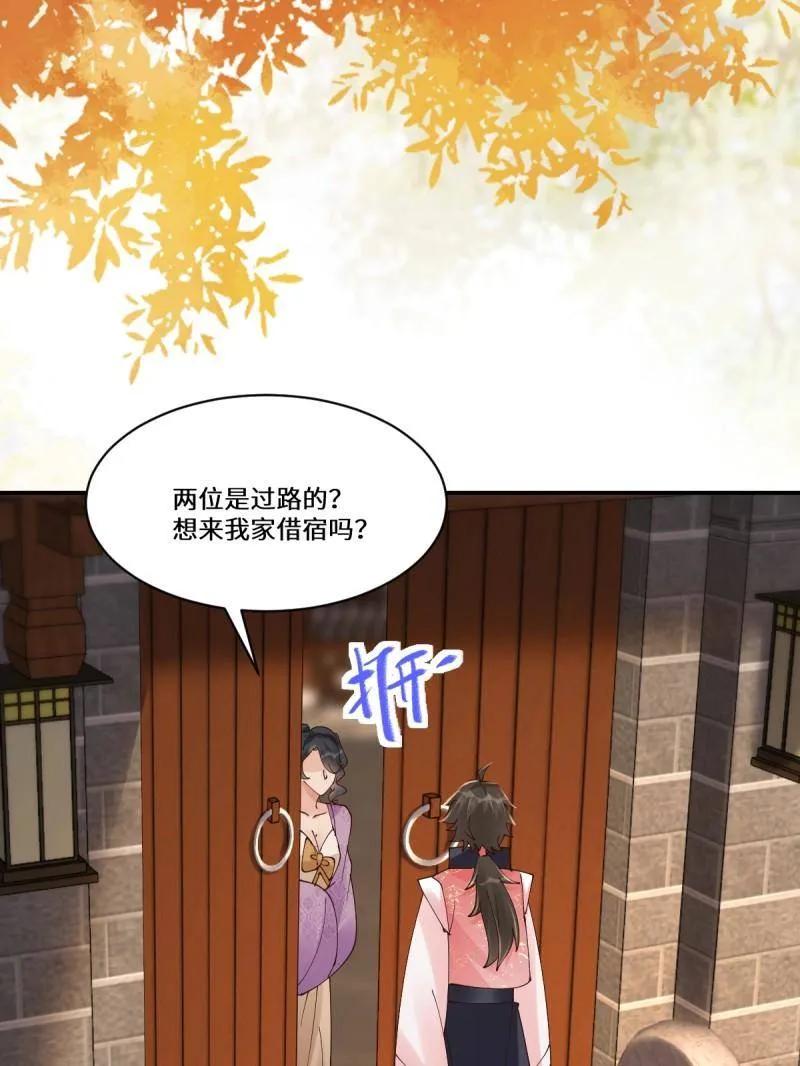 鬼医凤九 第636话 641 踏入陷阱 第55页