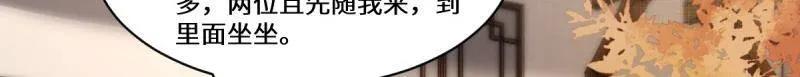 鬼医凤九 第636话 641 踏入陷阱 第60页