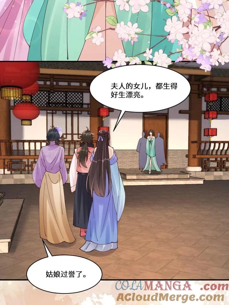 鬼医凤九 第636话 641 踏入陷阱 第65页