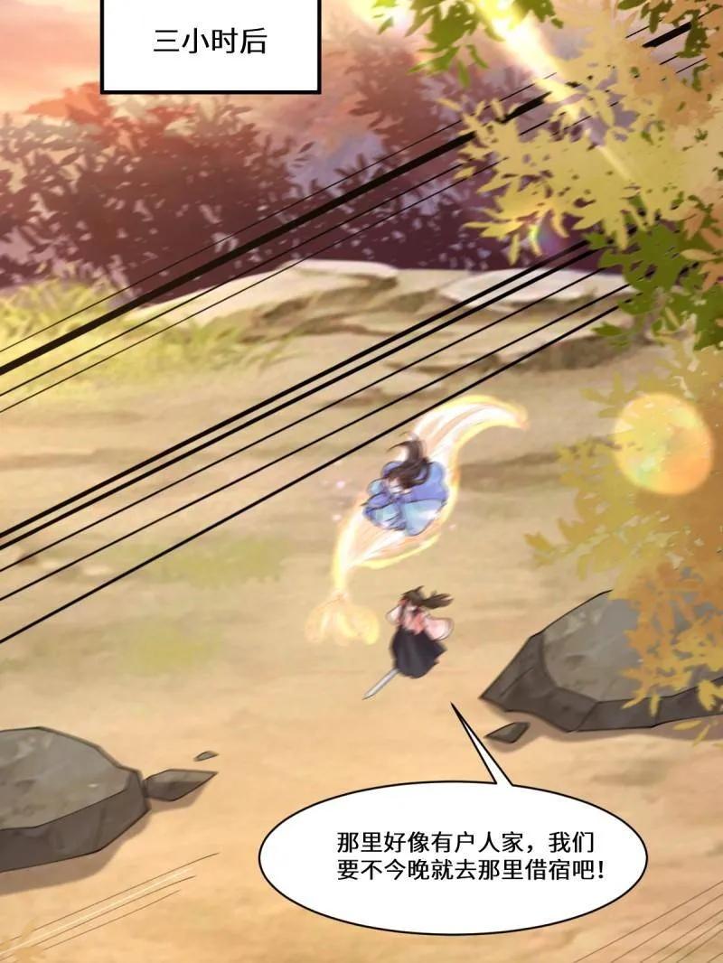 鬼医凤九 第636话 641 踏入陷阱 第43页