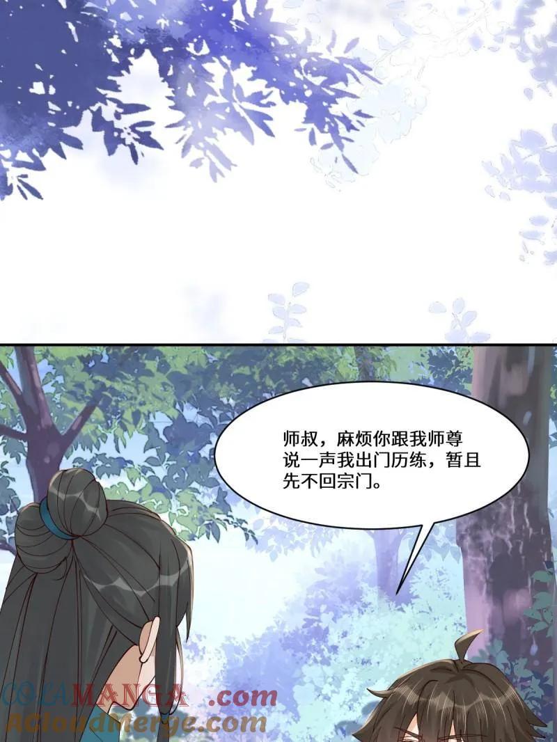 鬼医凤九 第636话 641 踏入陷阱 第13页