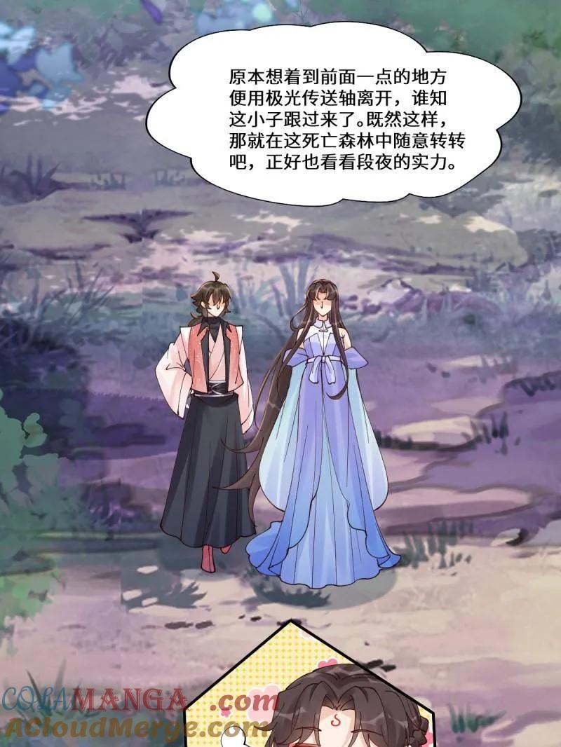 鬼医凤九 第636话 641 踏入陷阱 第29页