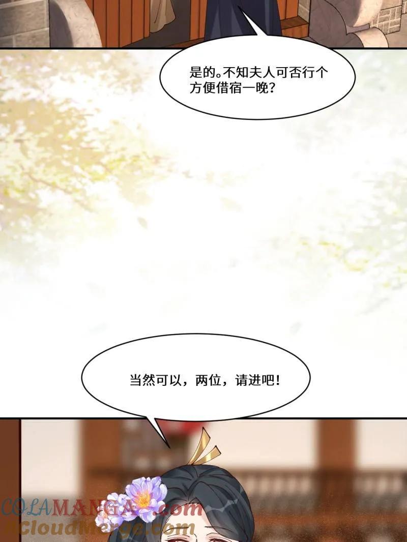 鬼医凤九 第636话 641 踏入陷阱 第57页