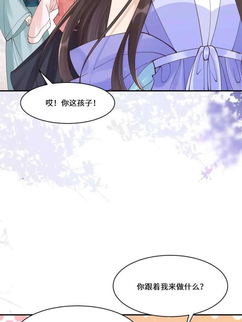 鬼医凤九 第636话 641 踏入陷阱 第19页