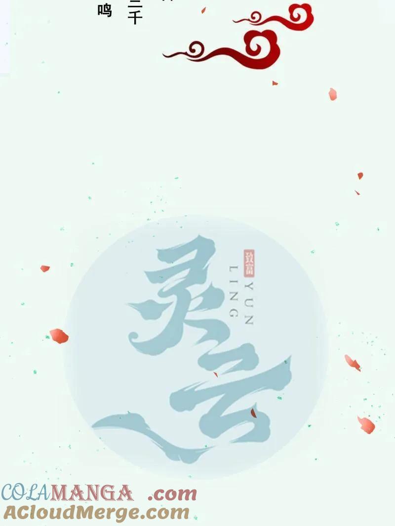 鬼医凤九 第636话 641 踏入陷阱 第9页