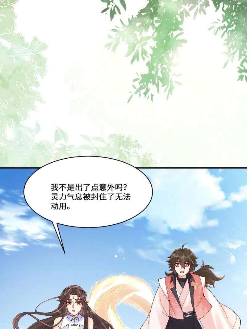 鬼医凤九 第636话 641 踏入陷阱 第35页