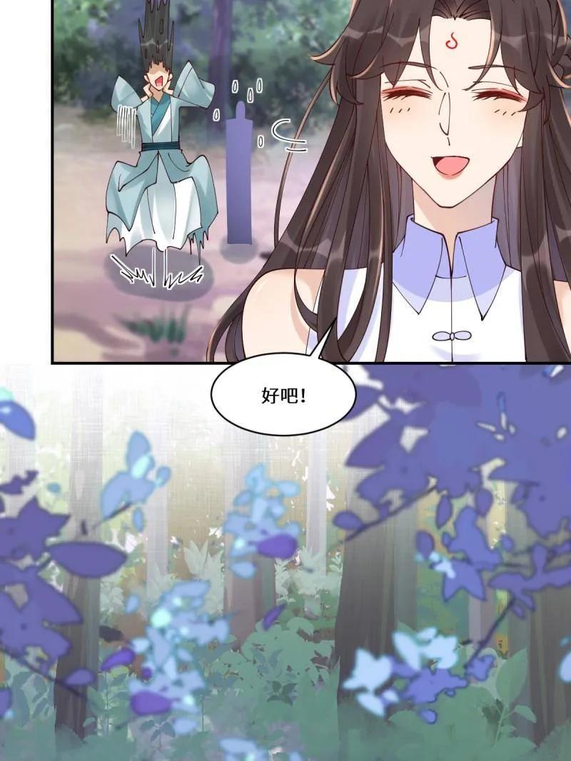 鬼医凤九 第636话 641 踏入陷阱 第27页