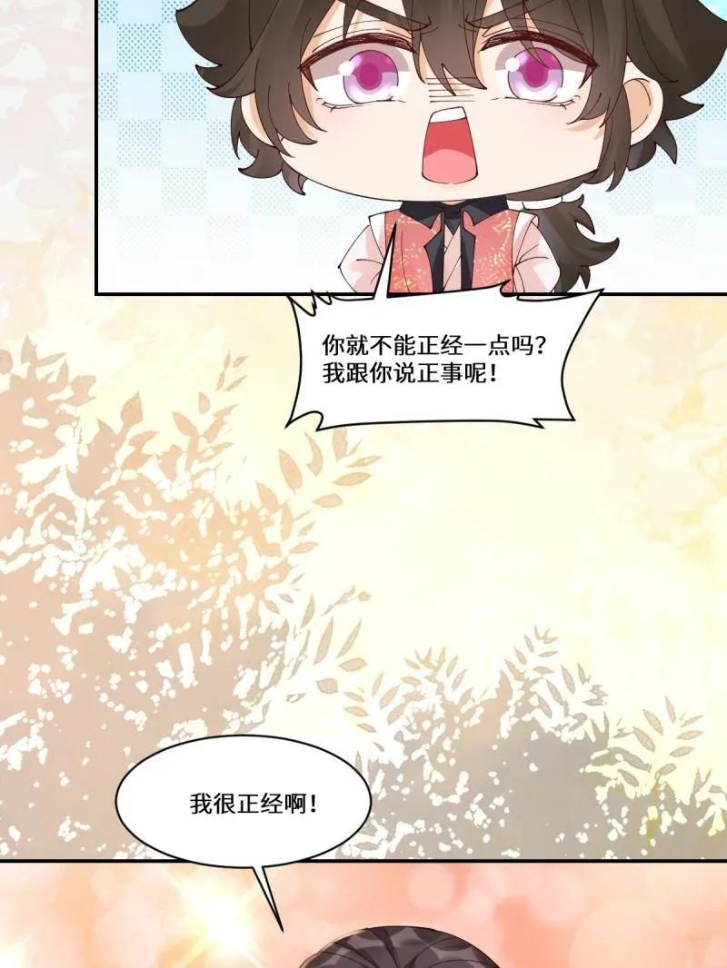 鬼医凤九 第636话 641 踏入陷阱 第98页