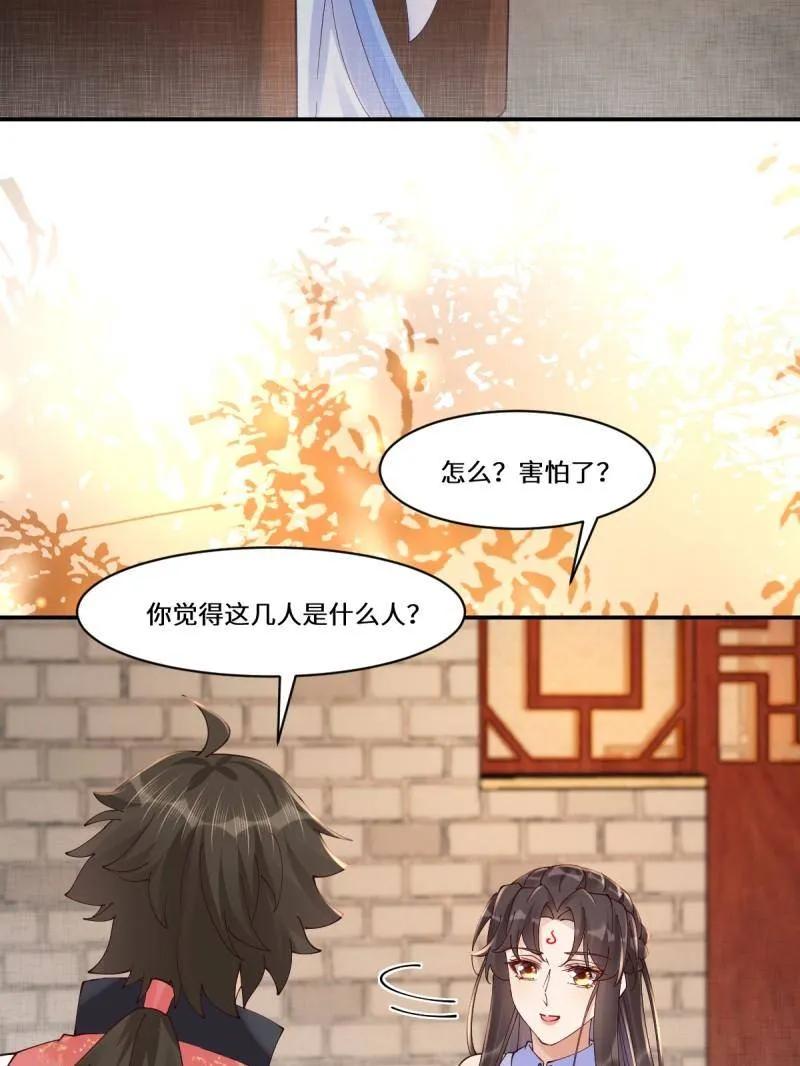 鬼医凤九 第636话 641 踏入陷阱 第94页