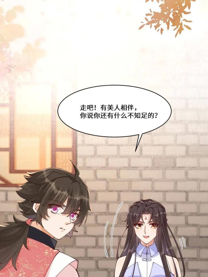 鬼医凤九 第636话 641 踏入陷阱 第104页