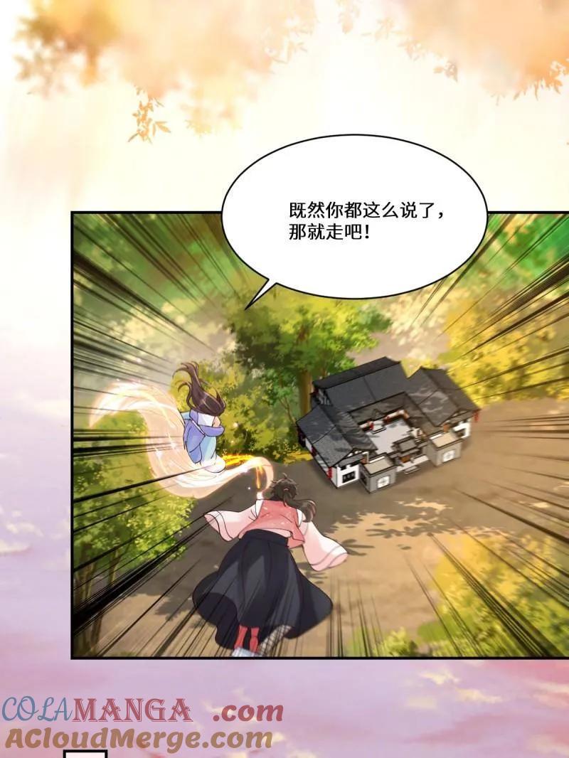鬼医凤九 第636话 641 踏入陷阱 第49页