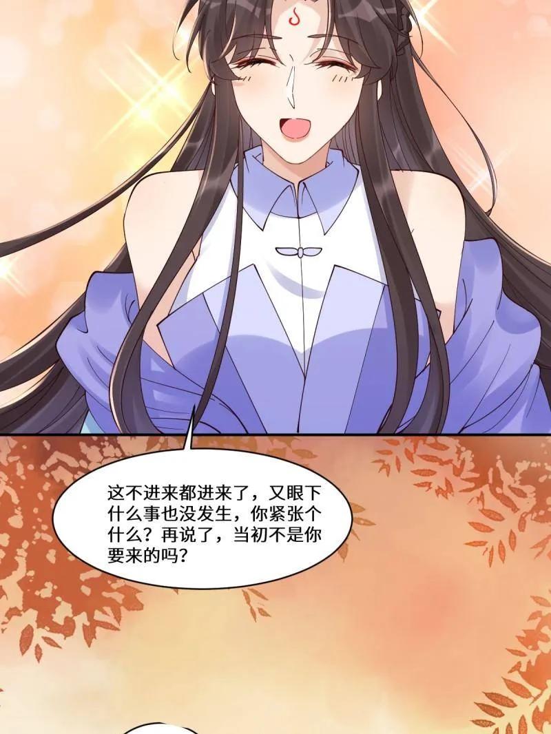 鬼医凤九 第636话 641 踏入陷阱 第100页