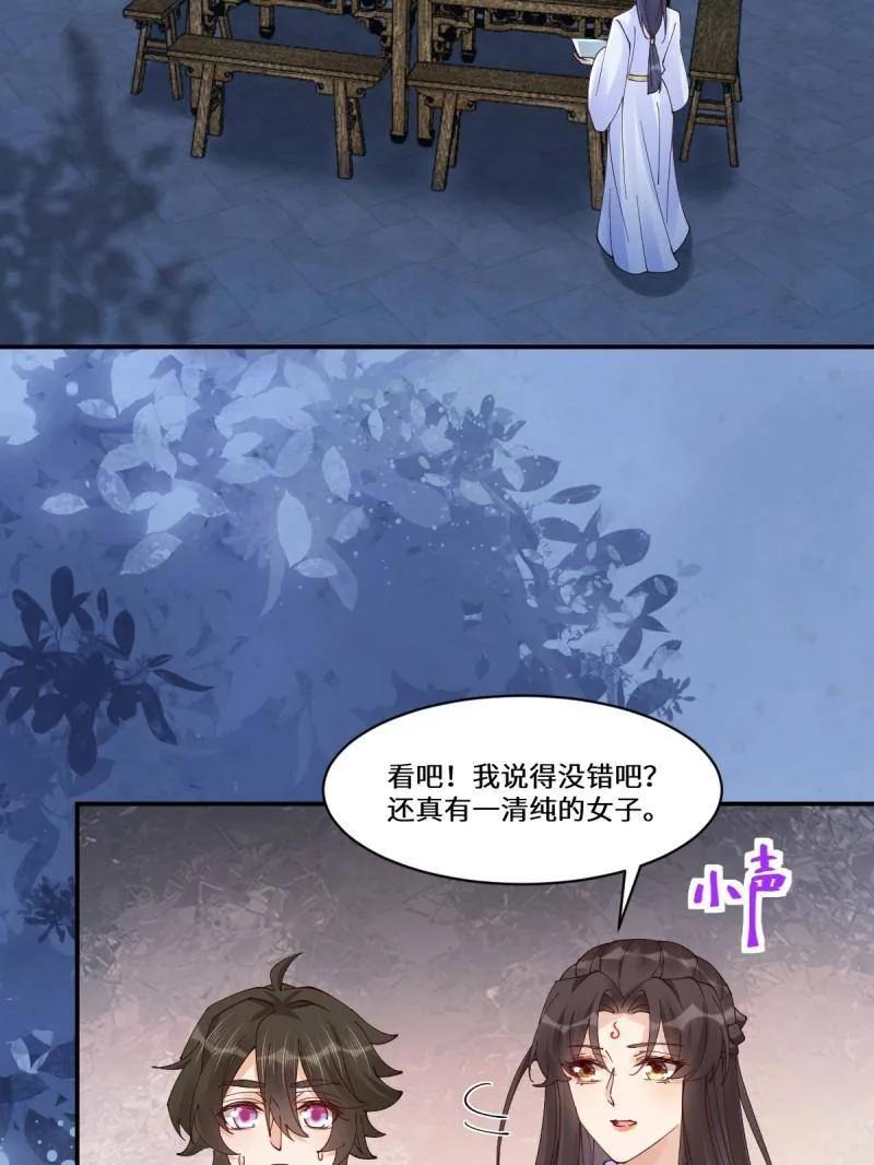 鬼医凤九 第637话 642 发现秘密 第11页