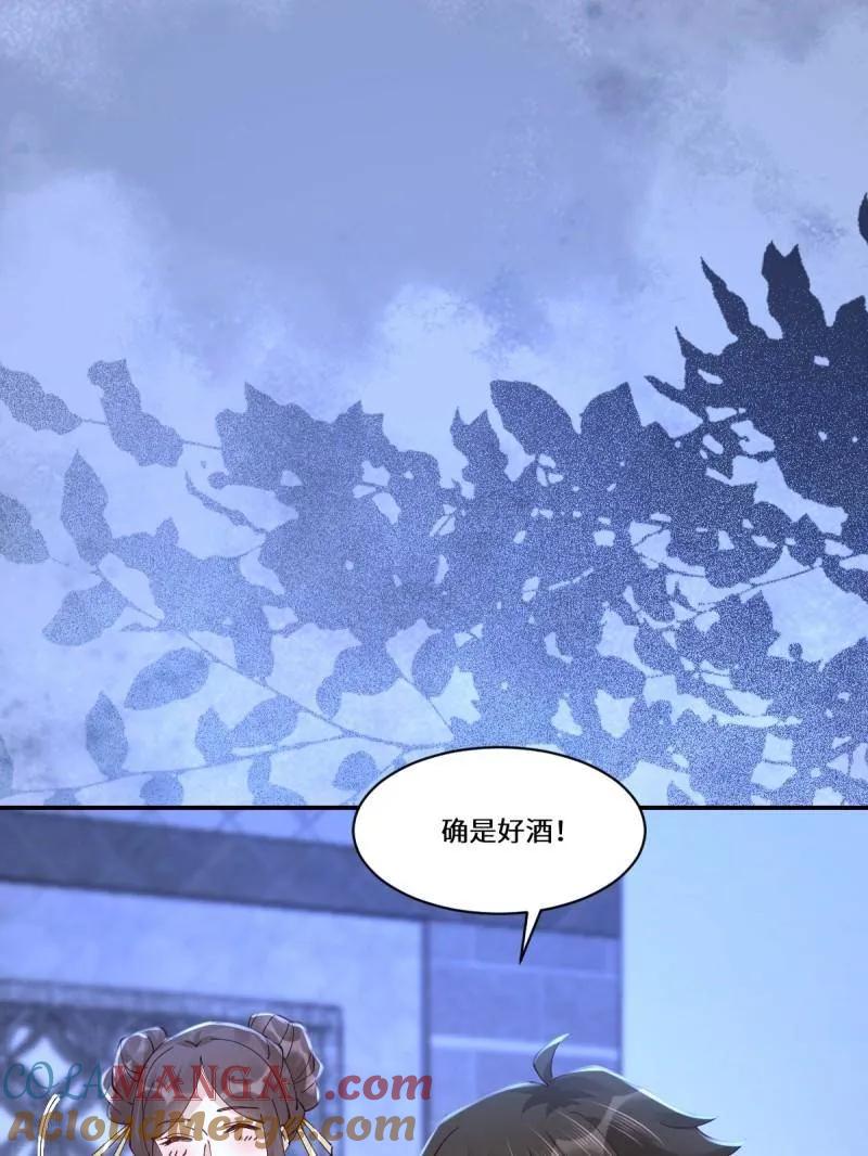 鬼医凤九 第637话 642 发现秘密 第37页