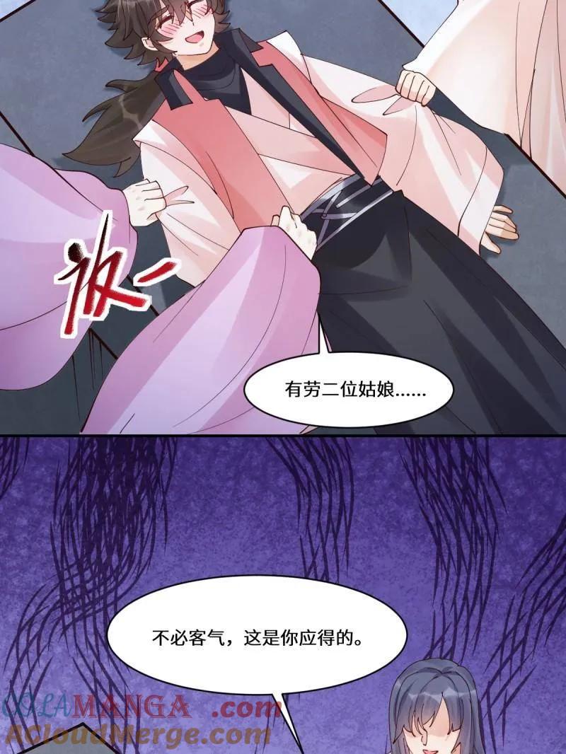 鬼医凤九 第637话 642 发现秘密 第61页