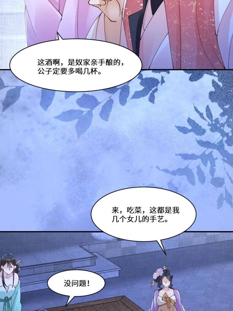 鬼医凤九 第637话 642 发现秘密 第39页