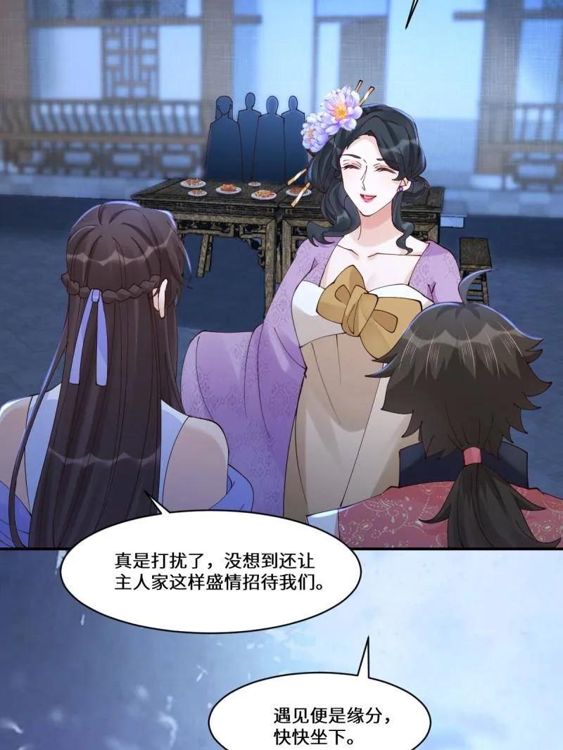 鬼医凤九 第637话 642 发现秘密 第15页