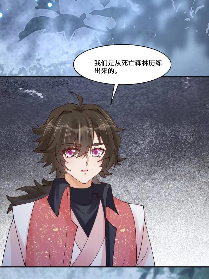 鬼医凤九 第637话 642 发现秘密 第23页