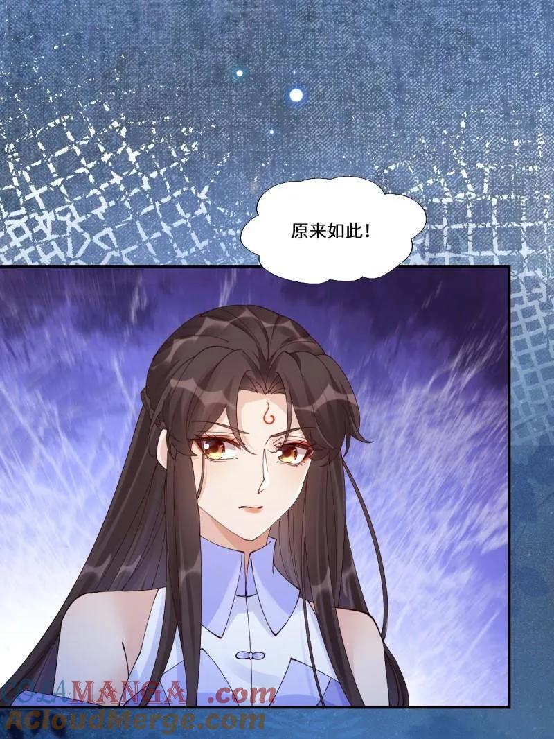 鬼医凤九 第637话 642 发现秘密 第85页