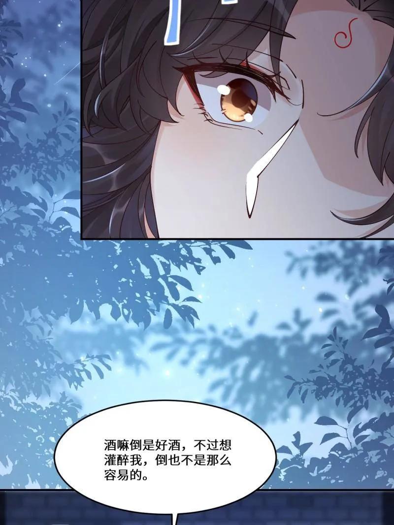 鬼医凤九 第637话 642 发现秘密 第67页