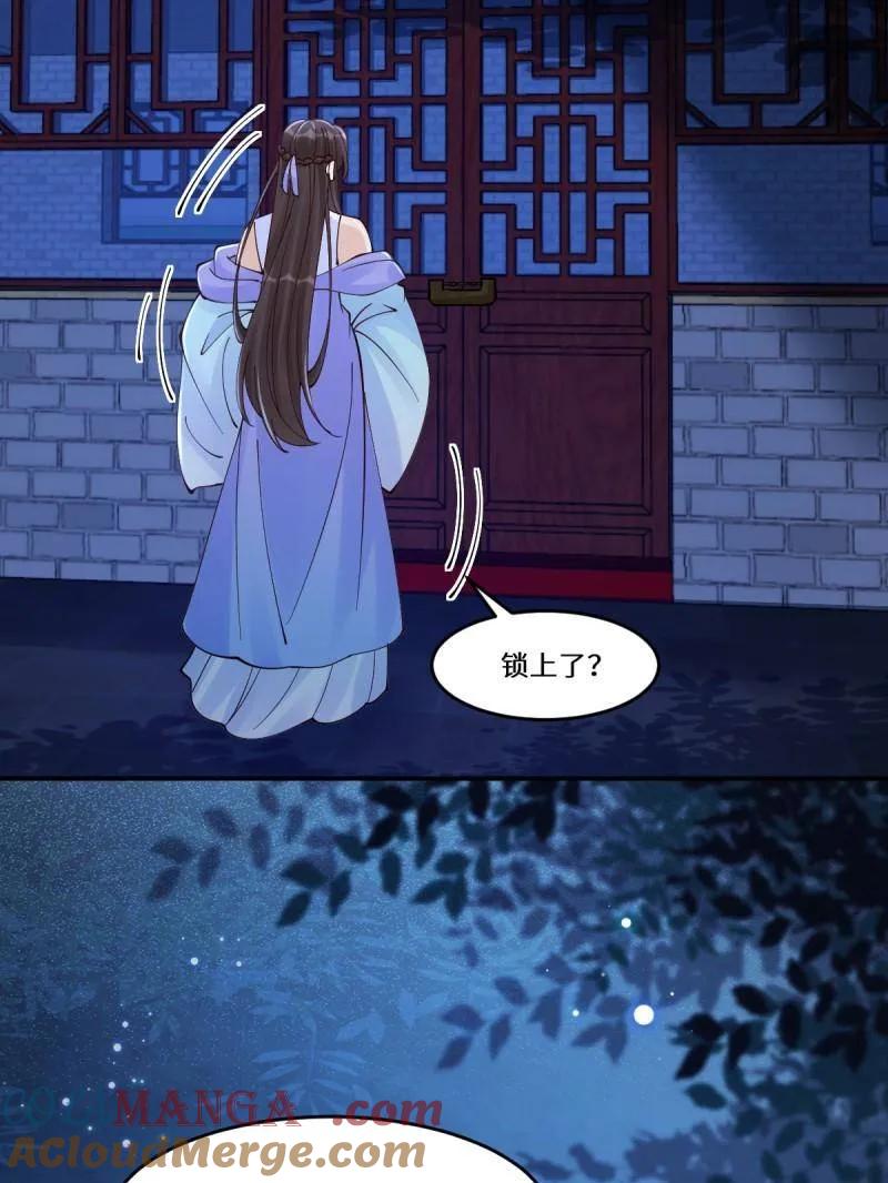 鬼医凤九 第637话 642 发现秘密 第73页