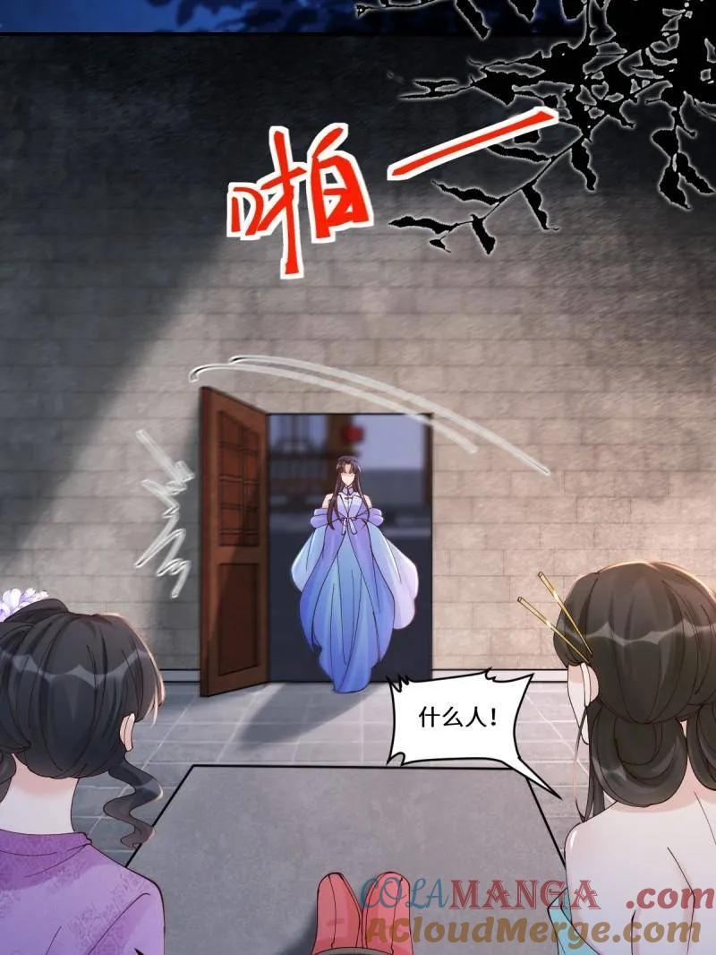 鬼医凤九 第637话 642 发现秘密 第89页