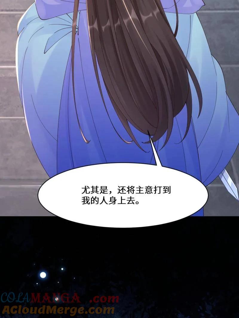 鬼医凤九 第637话 642 发现秘密 第97页